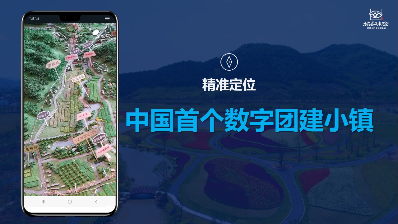 核舟數(shù)字旅游全域規(guī)劃4.JPG