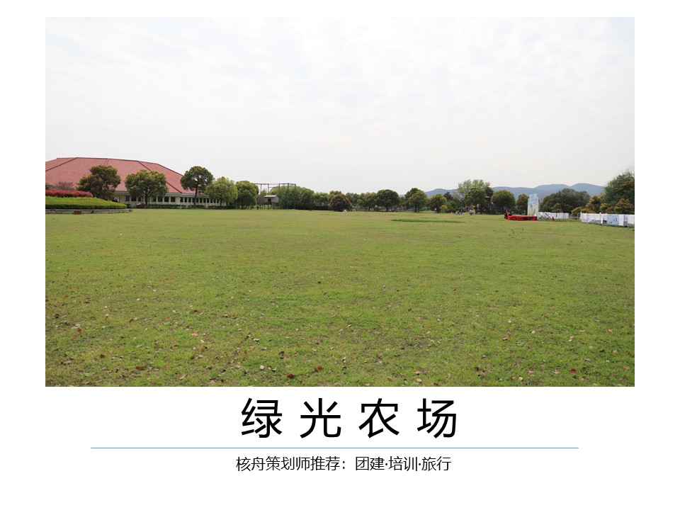 核舟蘇州太湖綠光團建拓展基地0.JPG