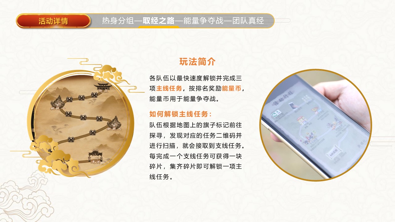 核舟團(tuán)隊(duì)新游記 西游記團(tuán)建12.JPG