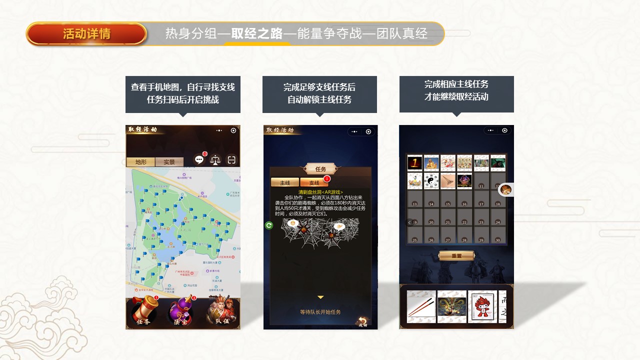 核舟團(tuán)隊(duì)新游記 西游記團(tuán)建13.JPG