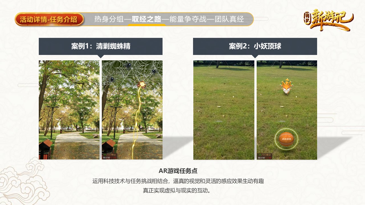 核舟團(tuán)隊(duì)新游記 西游記團(tuán)建14.JPG