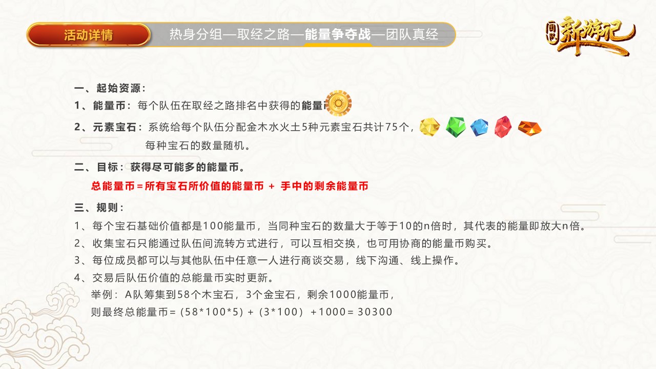 核舟團(tuán)隊(duì)新游記 西游記團(tuán)建19.JPG