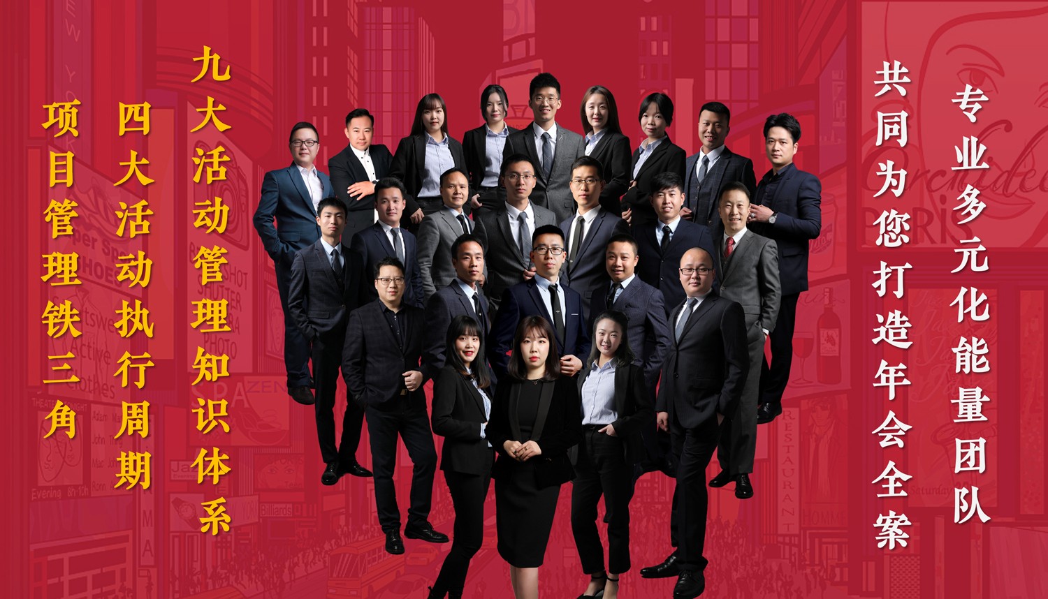 2021企業(yè)年會(huì)策劃執(zhí)行