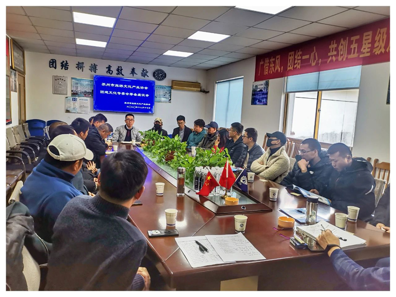 團建文化專委會