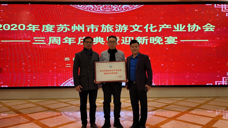 團建文化專委會