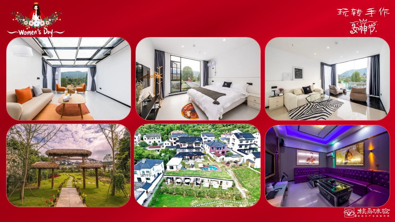 2021三八婦女節活動方案