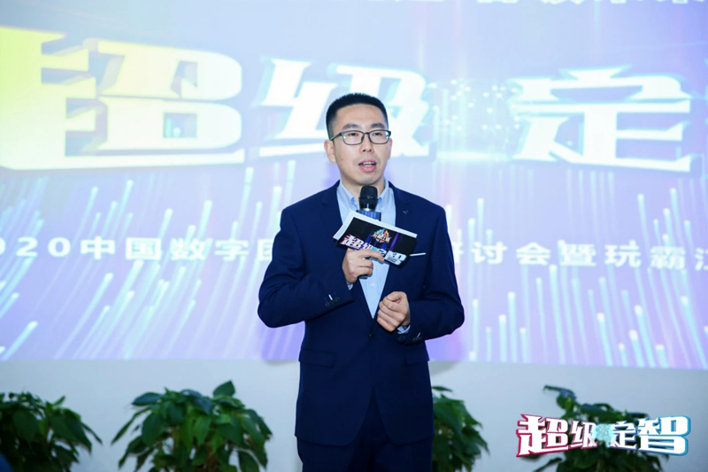 數字團建 玩霸江湖