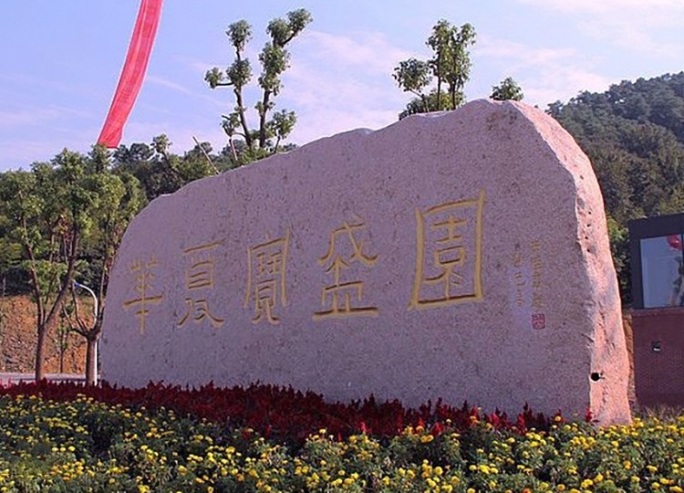 常州團建基地-茅山寶盛園