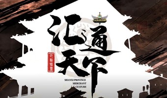 數字團建-匯通天下劇本殺