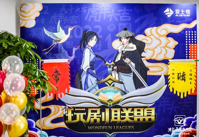 200人大型團建劇本殺定制案例，開啟數字團建劇本模式