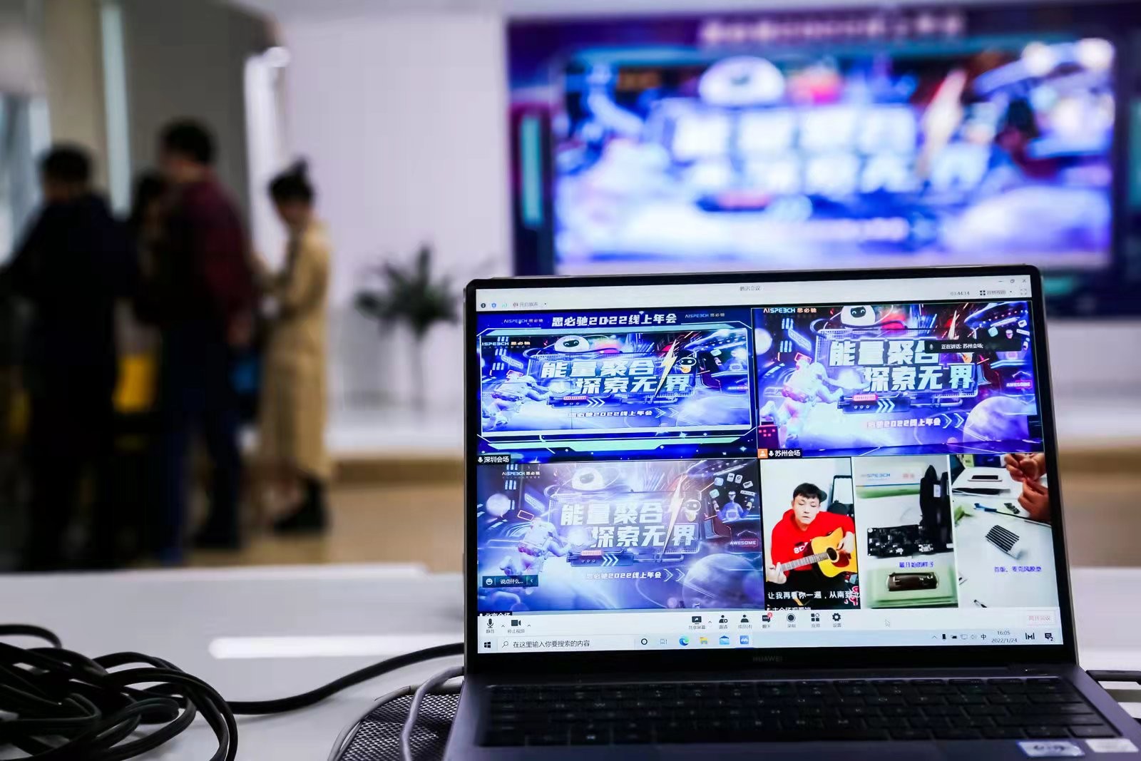 8000人云年會（線上線下聯動）圓滿成功