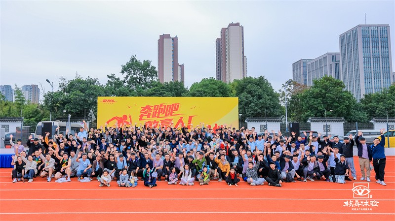 奔跑吧 敦豪人|DHL江蘇區域員工運動會