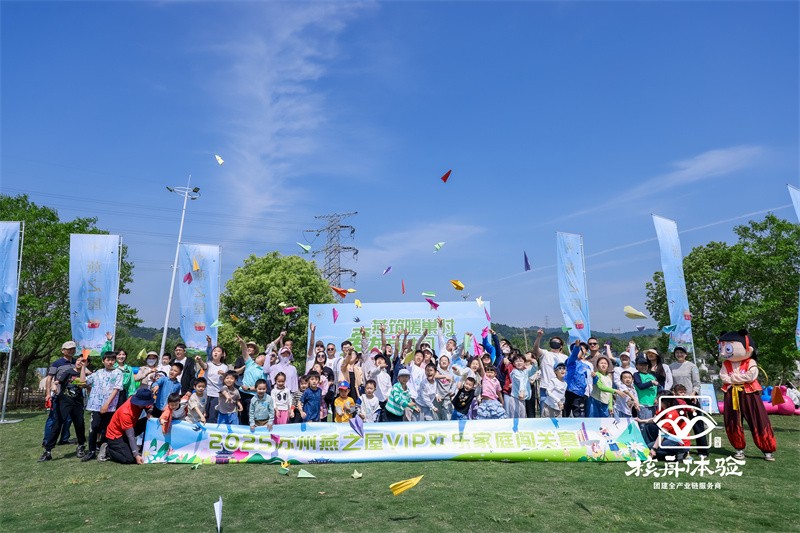 燕筑暖巢時(shí) 愛在方寸間|燕之屋歡樂家庭日
