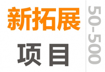 100-500人大團(tuán)隊(duì)主題團(tuán)建項(xiàng)目正式發(fā)布，企業(yè)預(yù)定中 