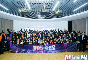 中國數(shù)字團建聯(lián)盟-數(shù)字團建操作系統(tǒng)玩霸9.0正式發(fā)布