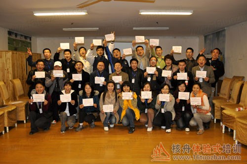 "共創 共享 共成長"賽富團隊體驗式培訓報道