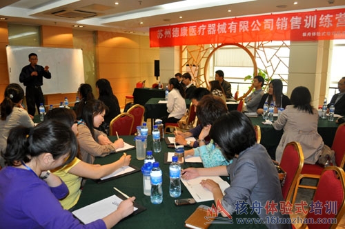 核舟拓展公司銷售訓練營
