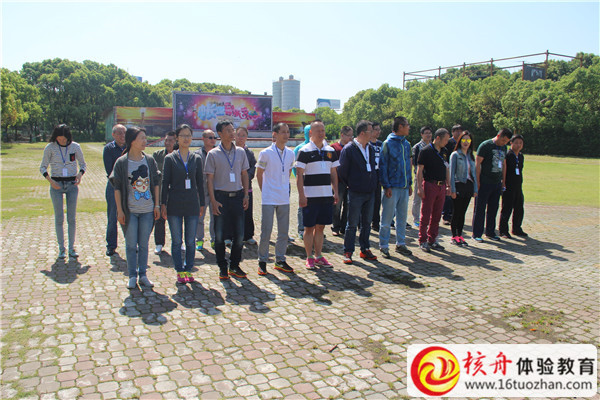 華東拓展訓(xùn)練