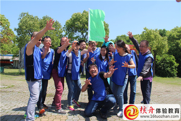 華東拓展訓(xùn)練