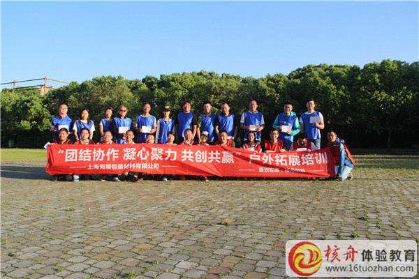 華東拓展訓(xùn)練