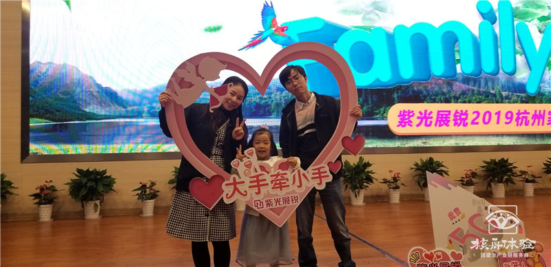 2019年杭州紫光展銳“凝聚芯動力  幸福新展銳”主題歡樂家庭日現場圖文報道 ... ...