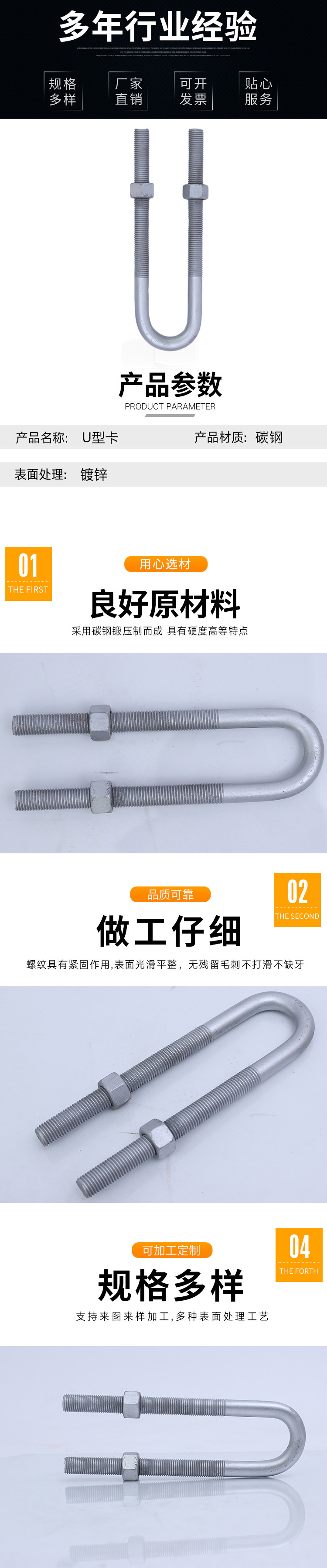 U型卡-詳情.jpg