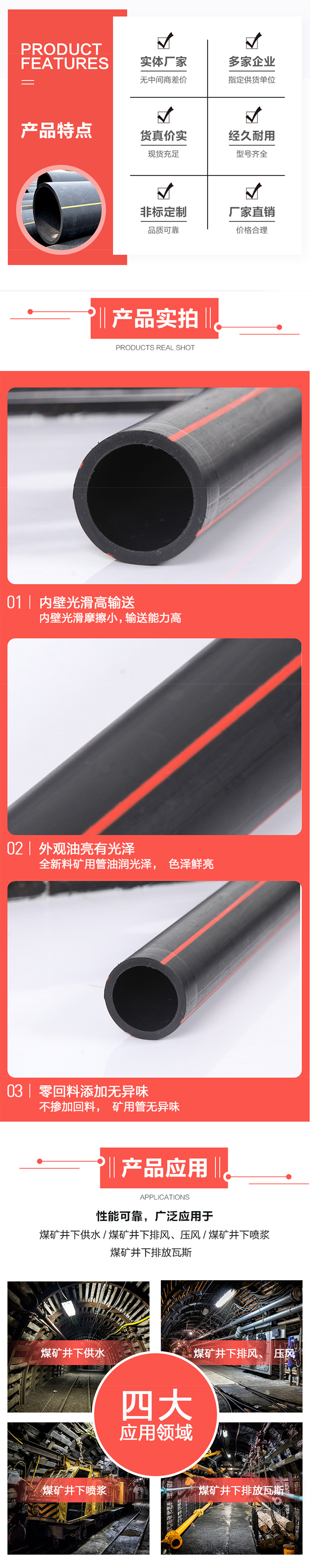 瓦斯抽放管-xq.jpg